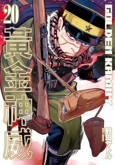 Cover of Issue #20
