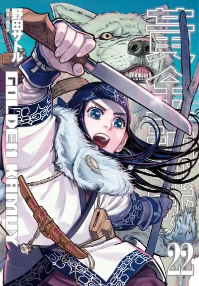 Cover of Issue #22