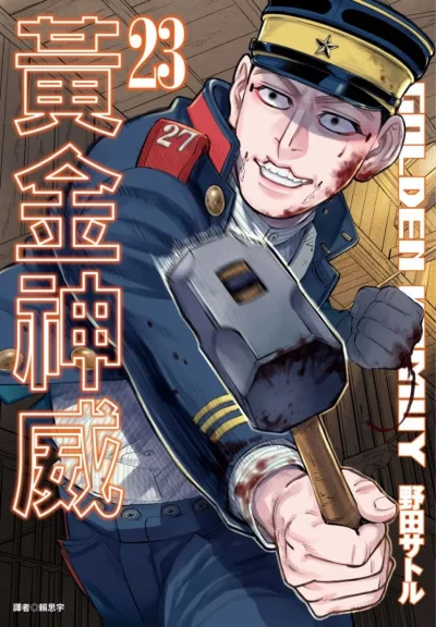 Cover of Issue #23