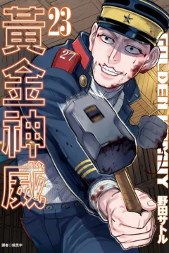 Issue #23