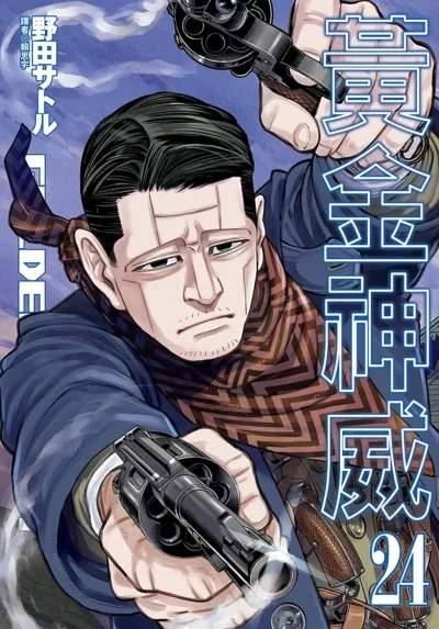 Cover of Issue #24