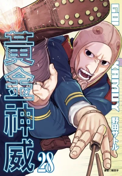 Cover of Issue #28