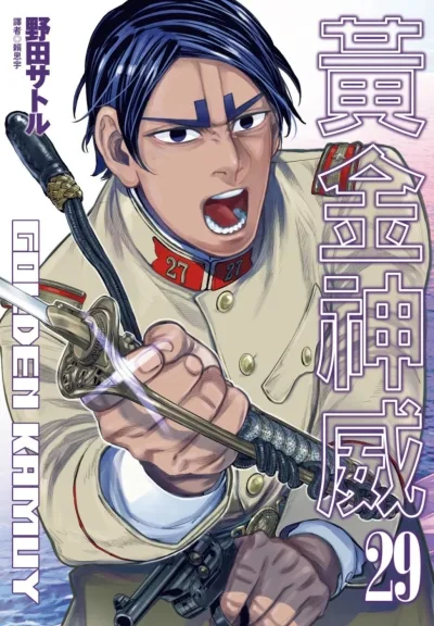 Cover of Issue #29