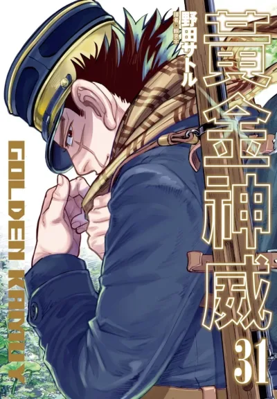 Cover of Issue #31