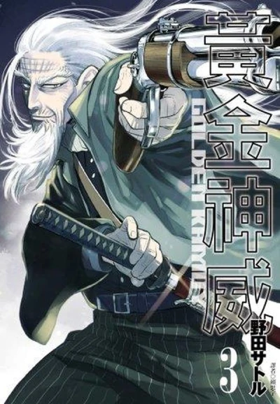 Cover of Vol. 3
