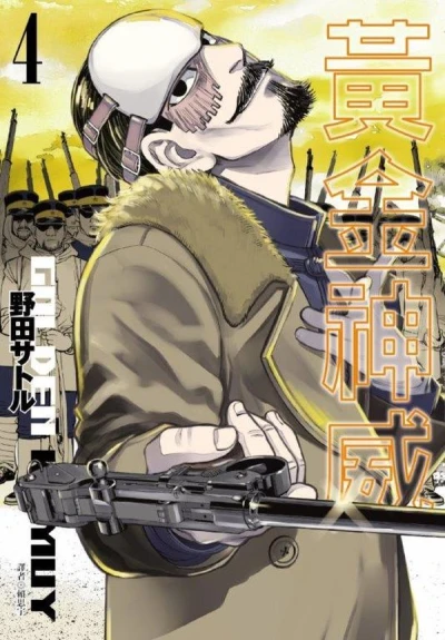 Cover of Vol. 4