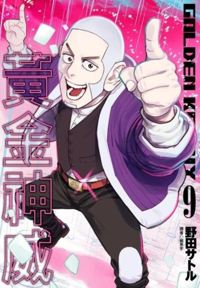 Cover of Vol. 9