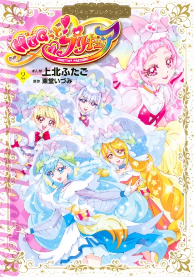 Cover of Volume 2
