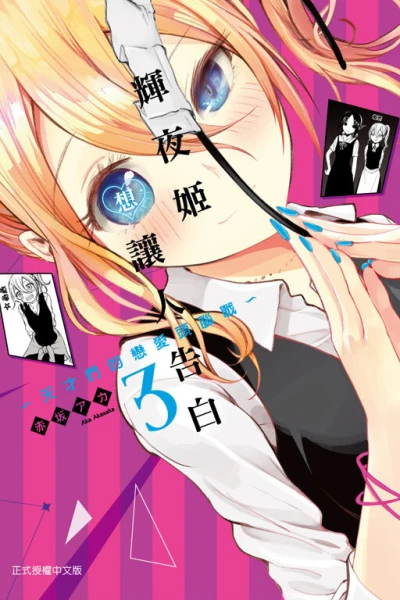 Cover of Vol. 3