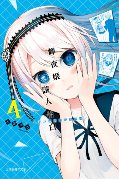 Cover of Vol. 4