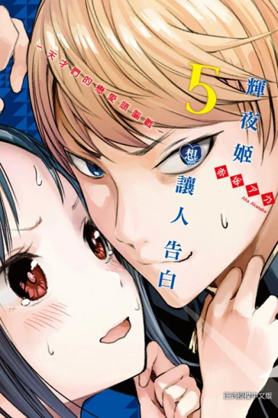 Cover of Vol. 5