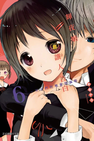 Cover of Vol. 6