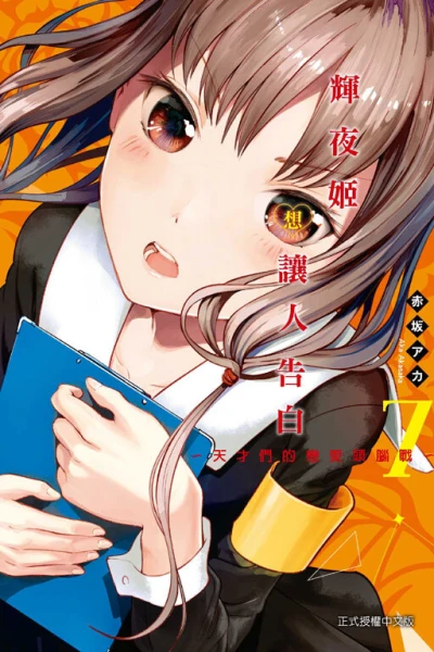 Cover of Vol. 7