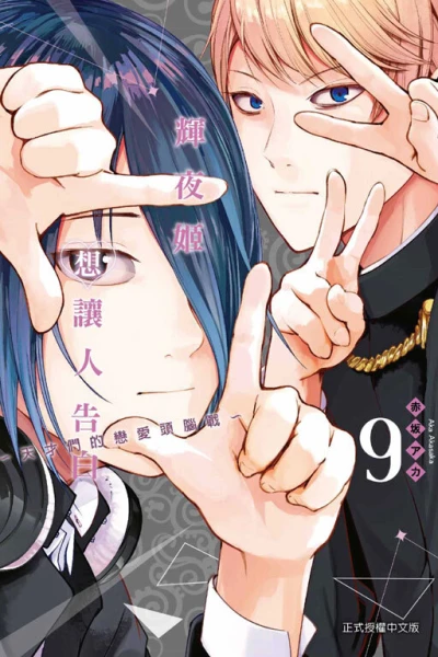 Cover of Vol. 9