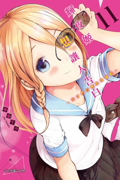 Cover of Vol. 11