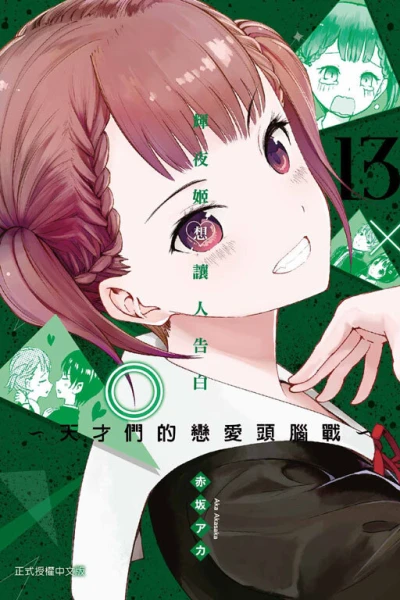 Cover of Vol. 13