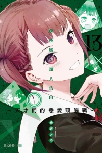 Vol. 13
