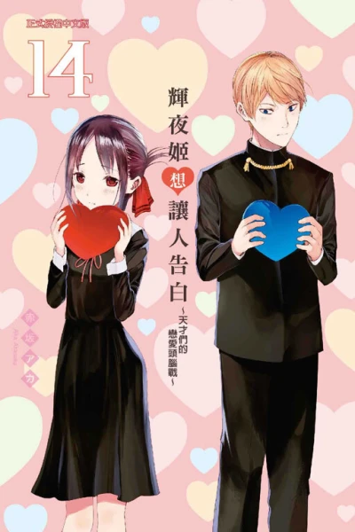 Cover of Vol. 14