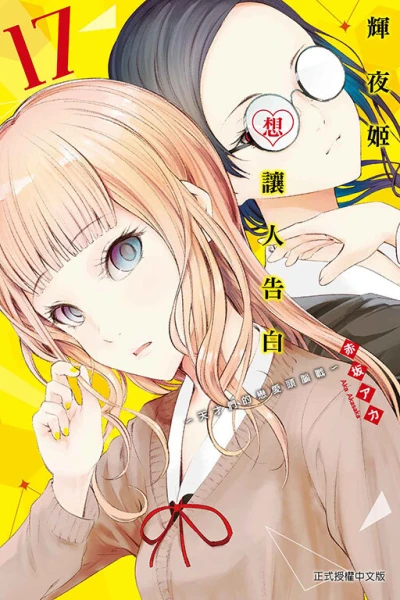 Cover of Vol. 17
