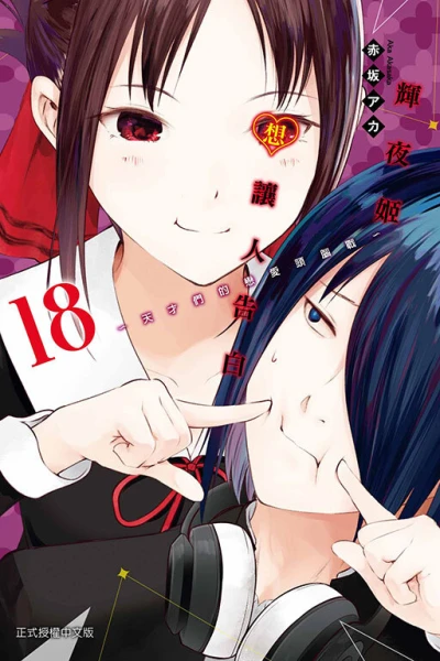 Cover of Vol. 18