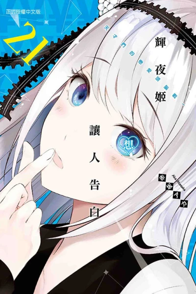 Cover of Vol. 21