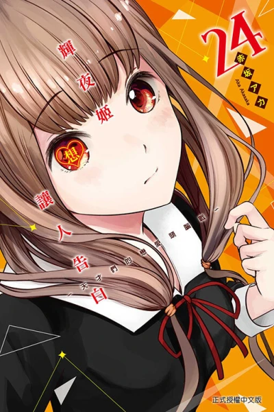 Cover of Vol. 24