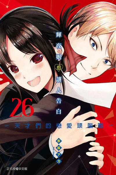 Cover of Vol. 26