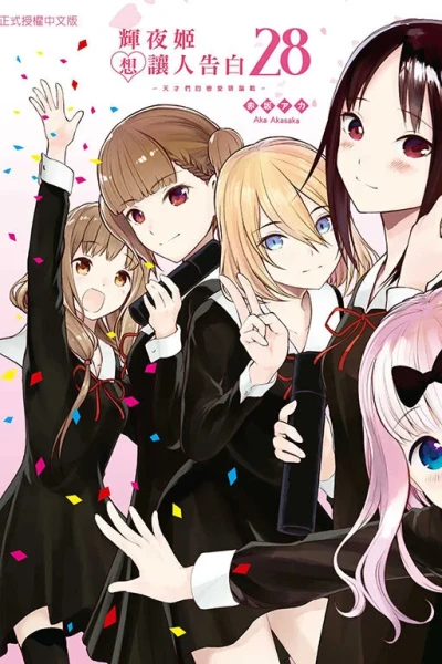 Cover of Vol. 28