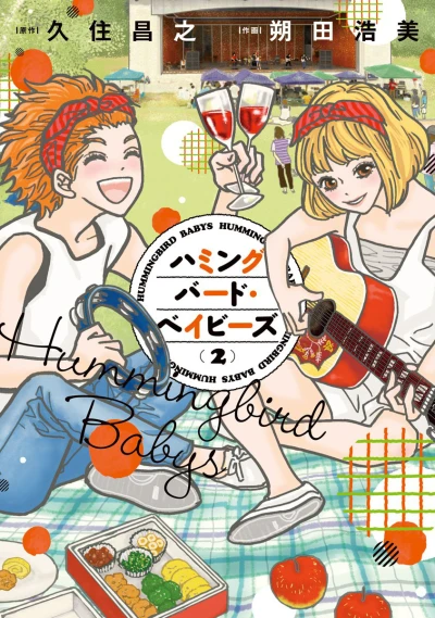 Cover of Vol. 2