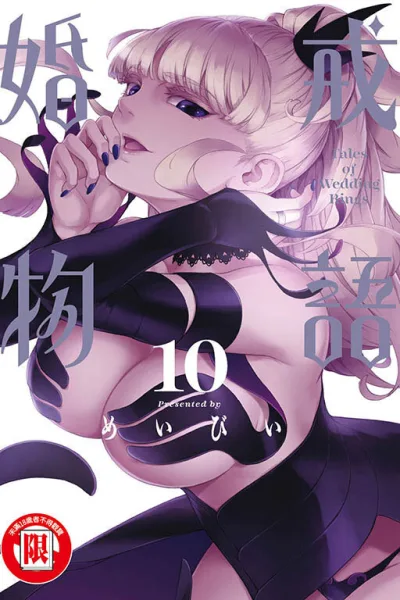 Cover of Vol. 10