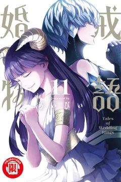 Vol. 11