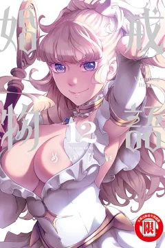 Vol. 12