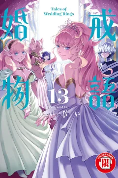 Vol. 13