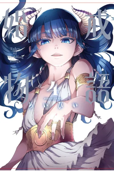 Cover of Vol. 4
