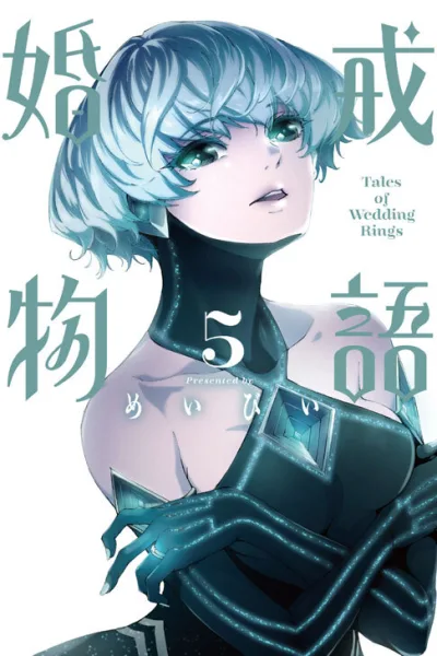 Cover of Vol. 5