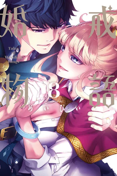 Cover of Vol. 8