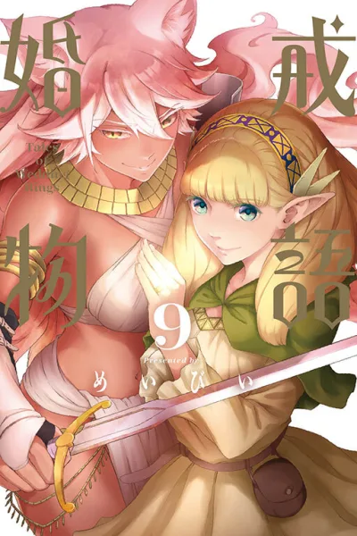 Cover of Vol. 9