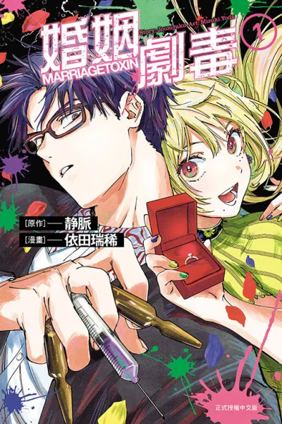 Cover of Vol. 1