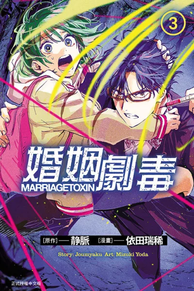 Cover of Vol. 3