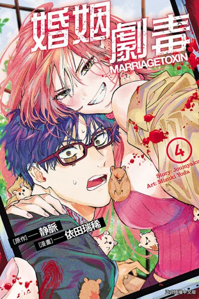 Cover of Vol. 4