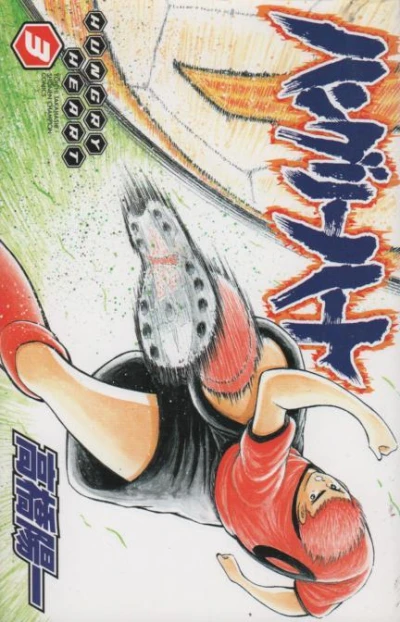 Cover of Vol. 3