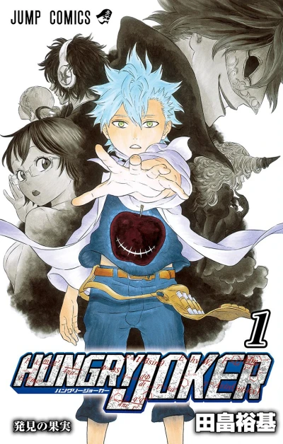 Cover of Vol. 1