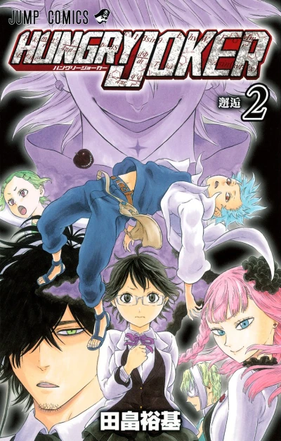 Cover of Vol. 2