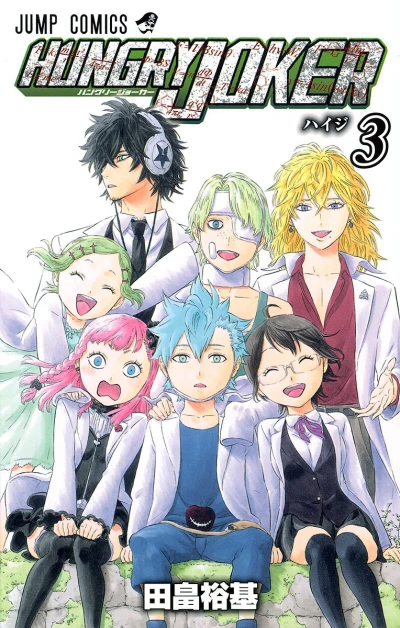 Cover of Vol. 3