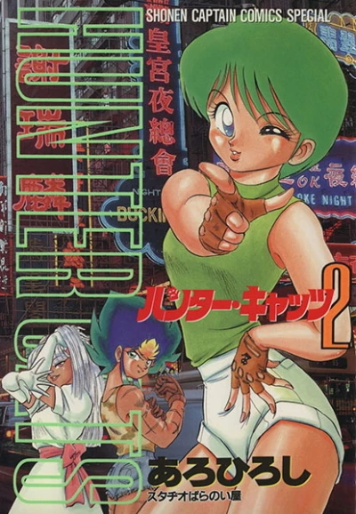 Cover of Vol. 2