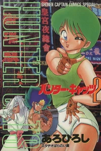 Vol. 2