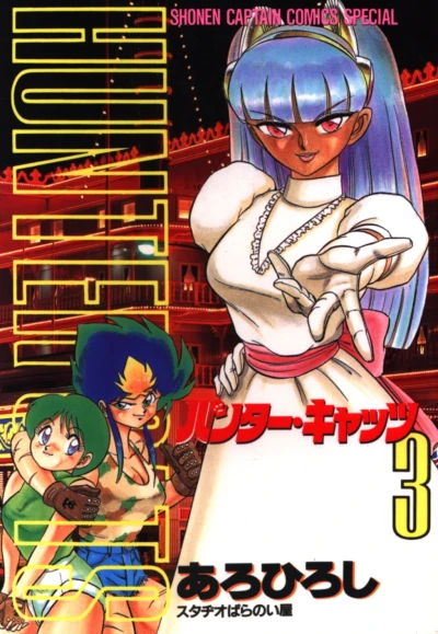 Cover of Vol. 3