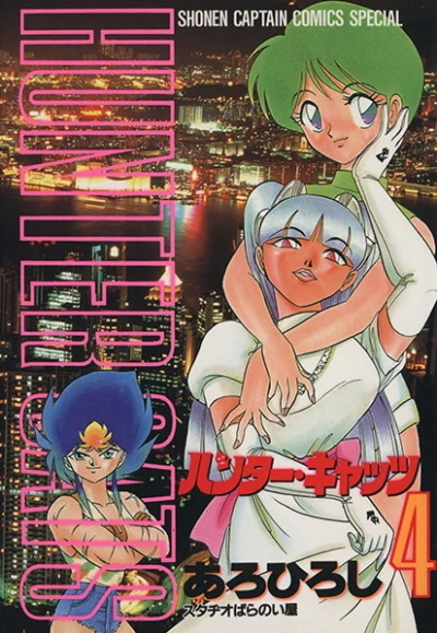 Cover of Vol. 4
