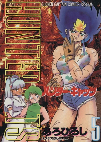 Cover of Vol. 5