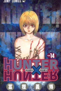 Game no Himitsu